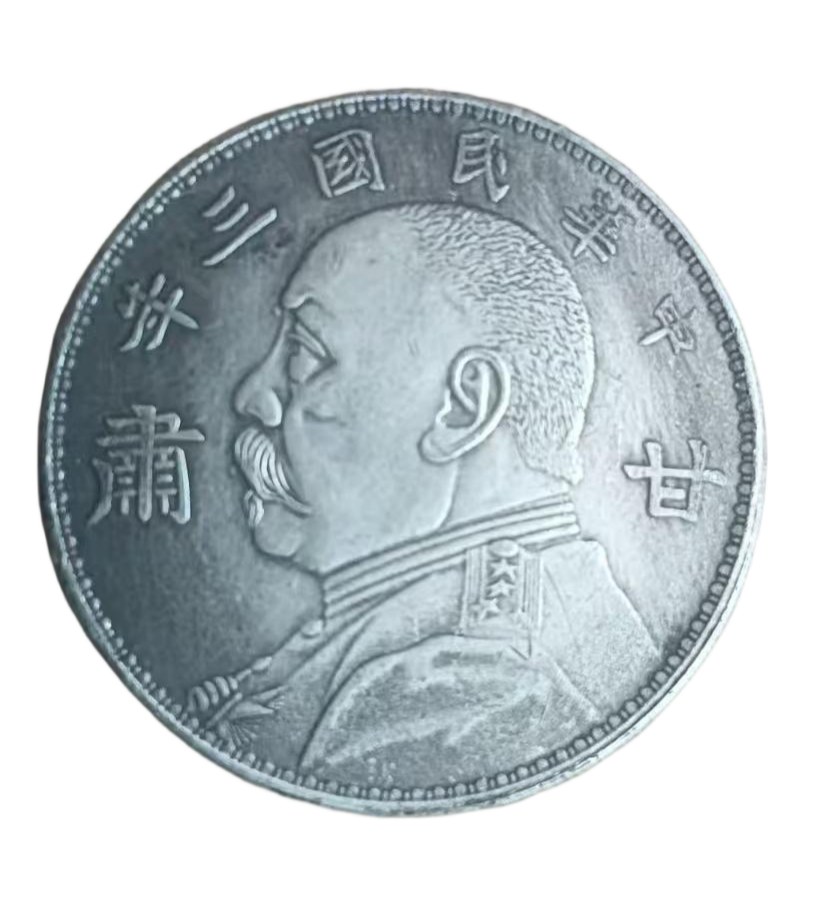 钱币C335