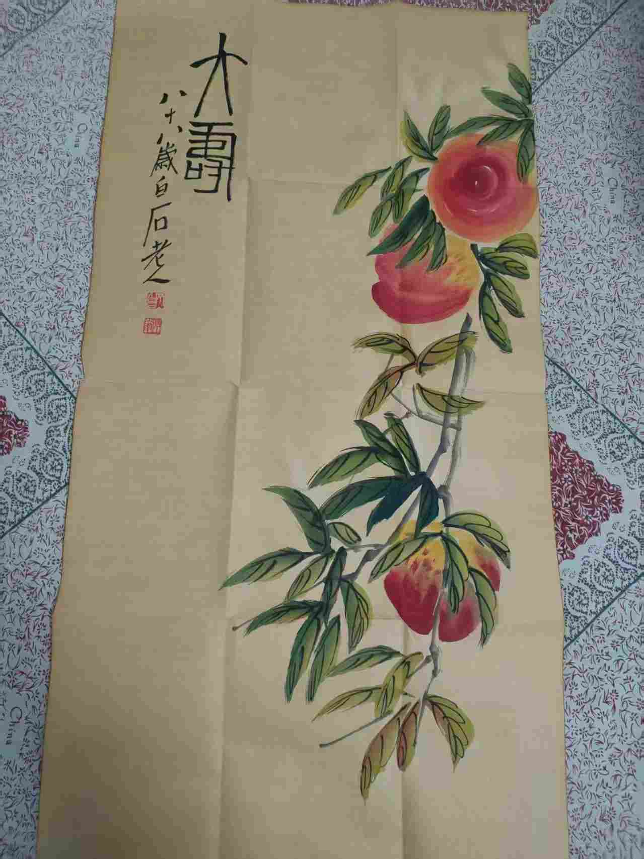 字画C347