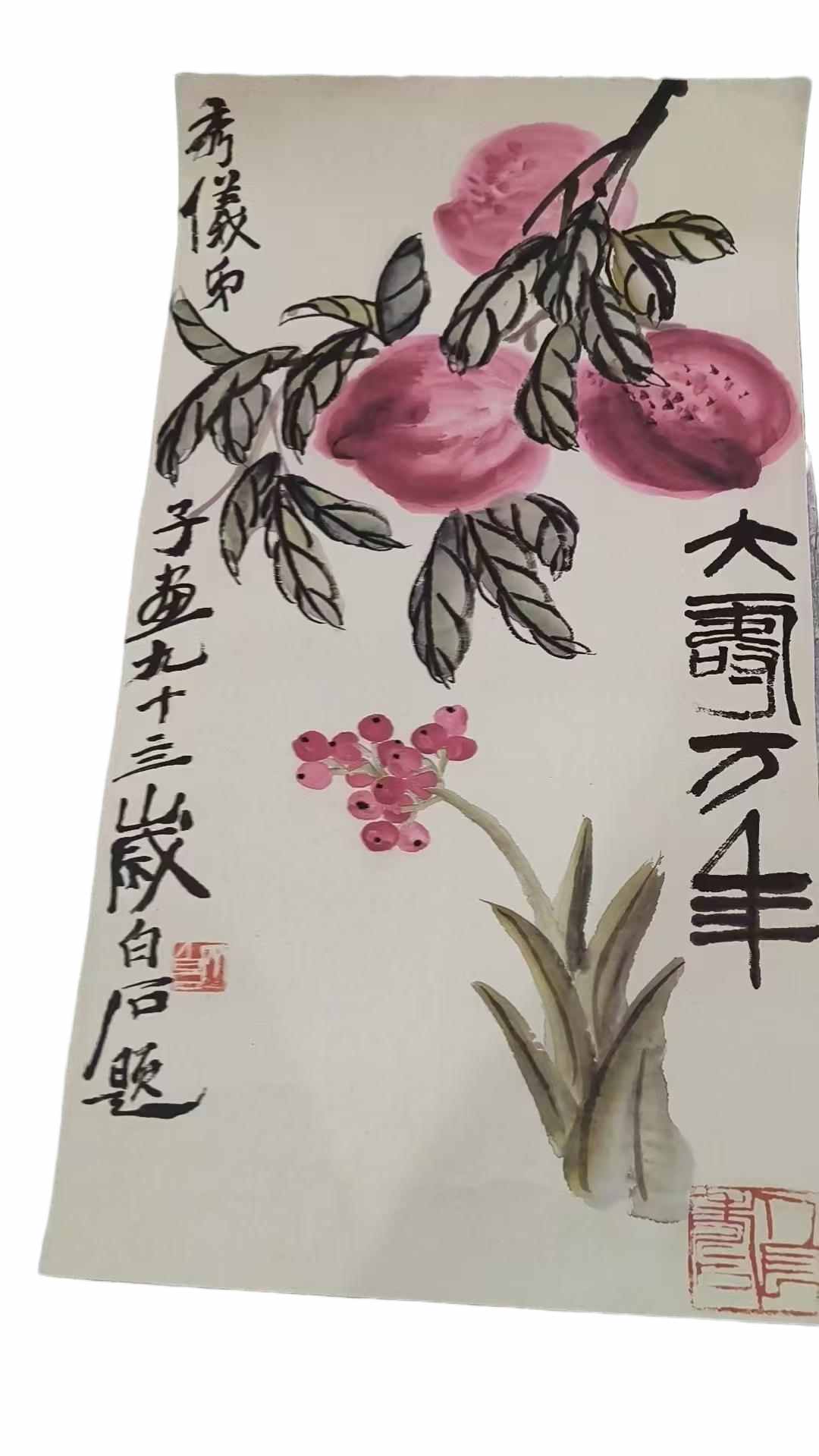字画C357
