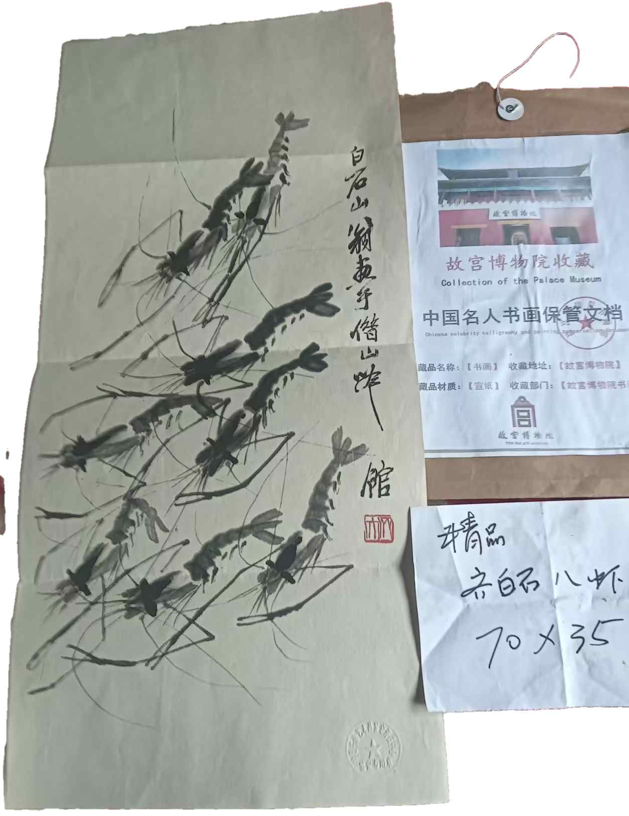 字画C335