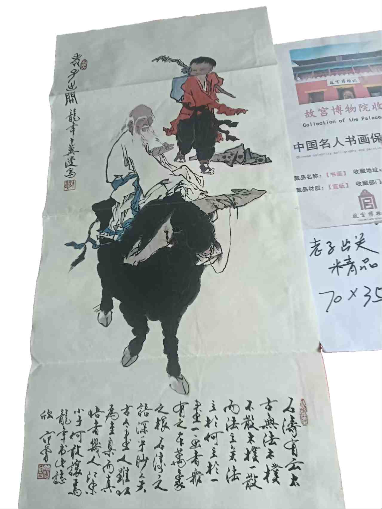 字画C335