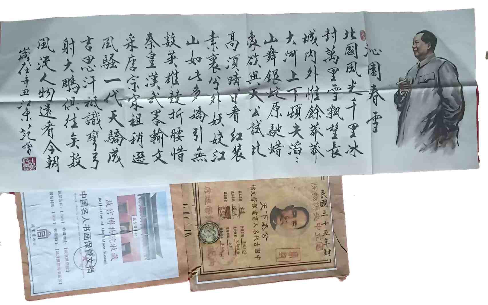 字画C335