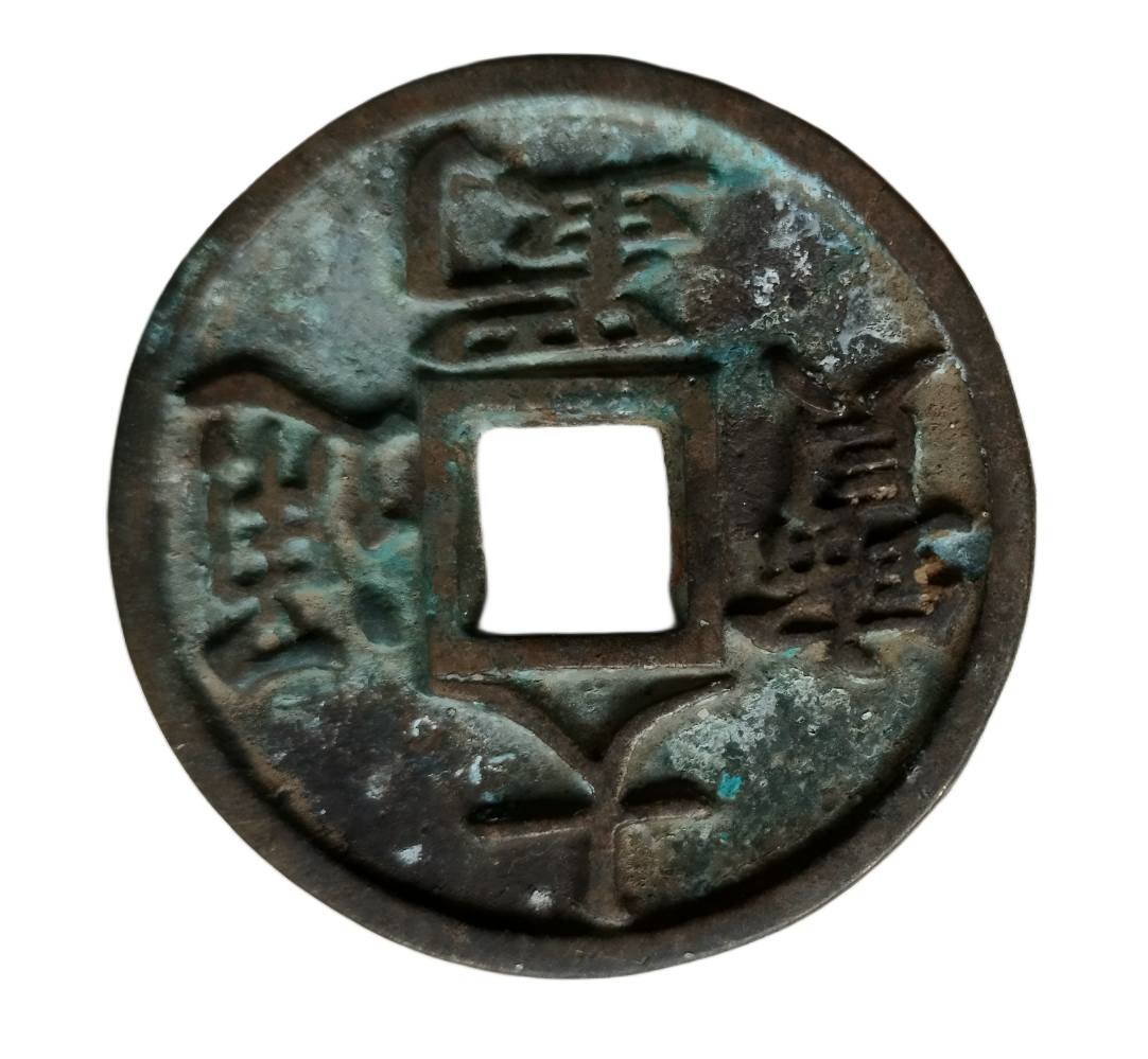钱币C141