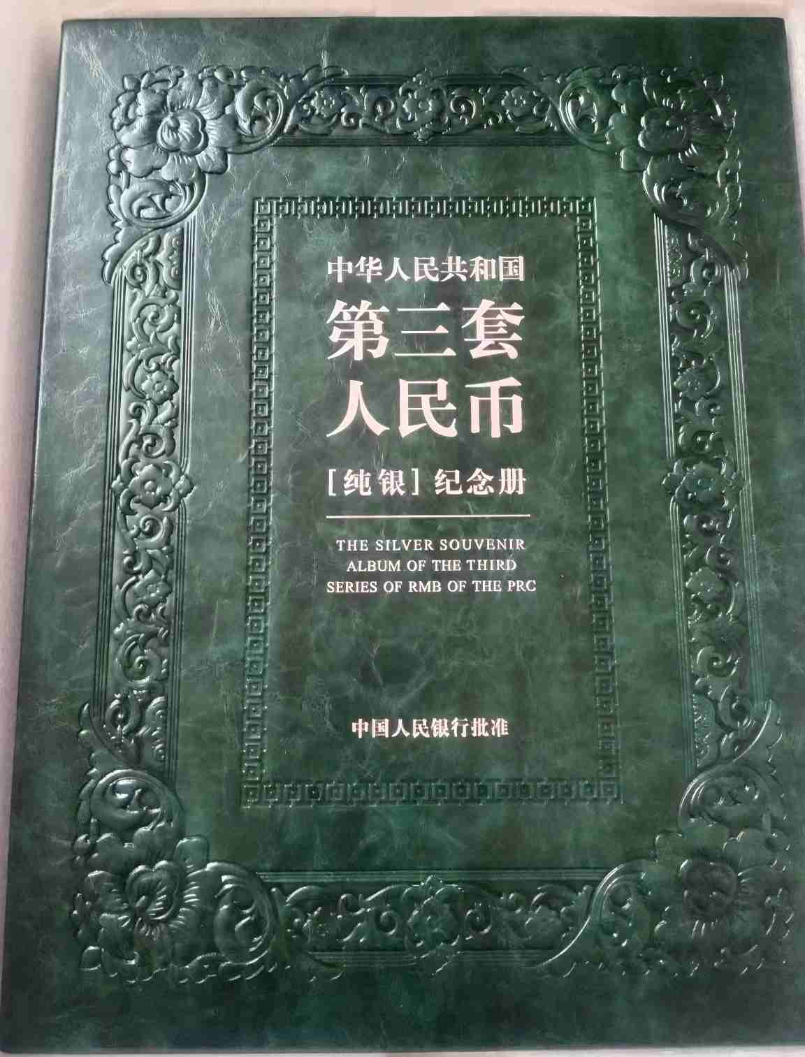 钱币C359