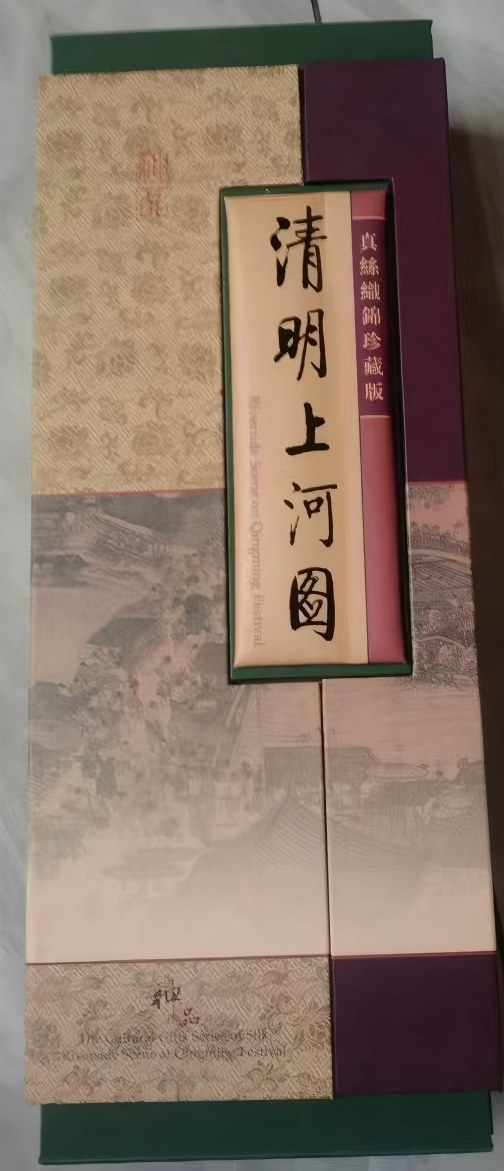 字画C359