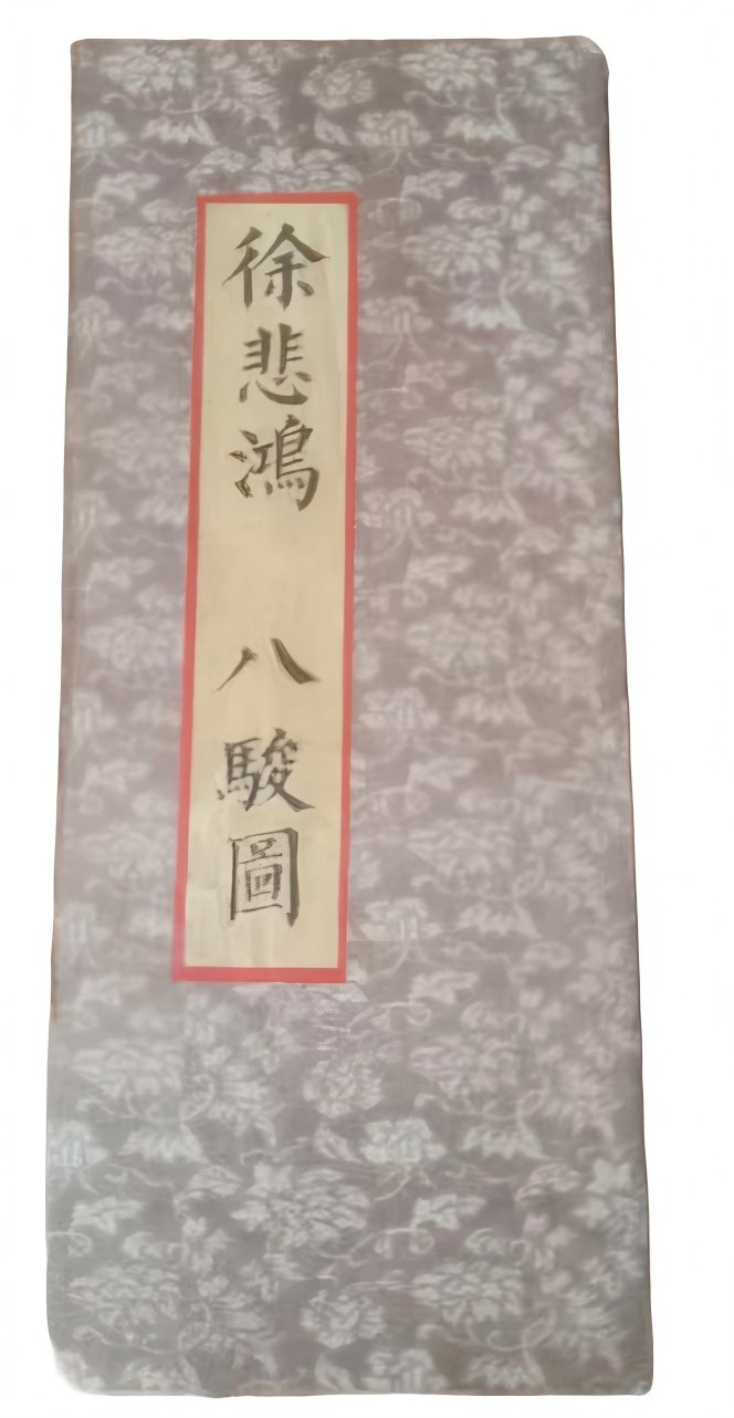 字画C363