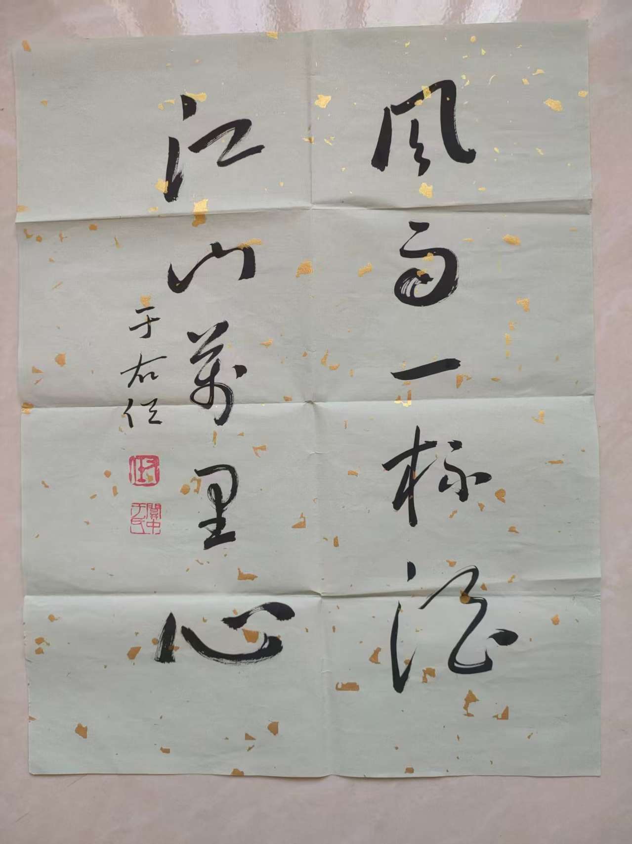 字画C366