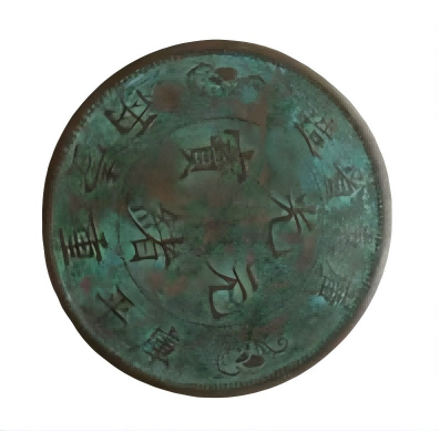 钱币C141