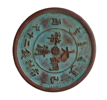 钱币C141