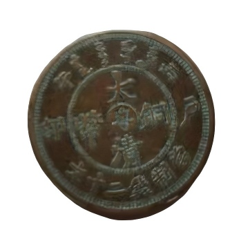 钱币C141