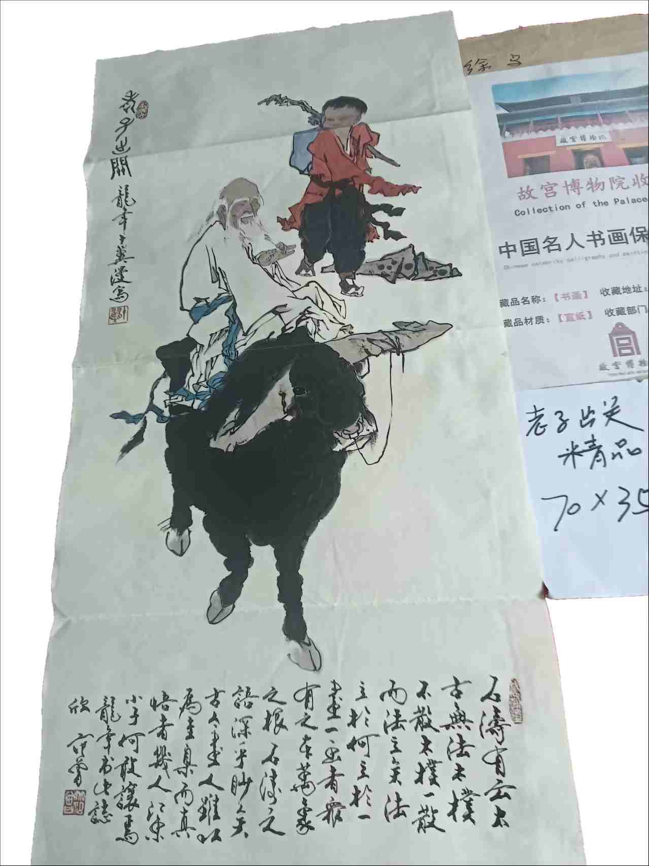 字画C335