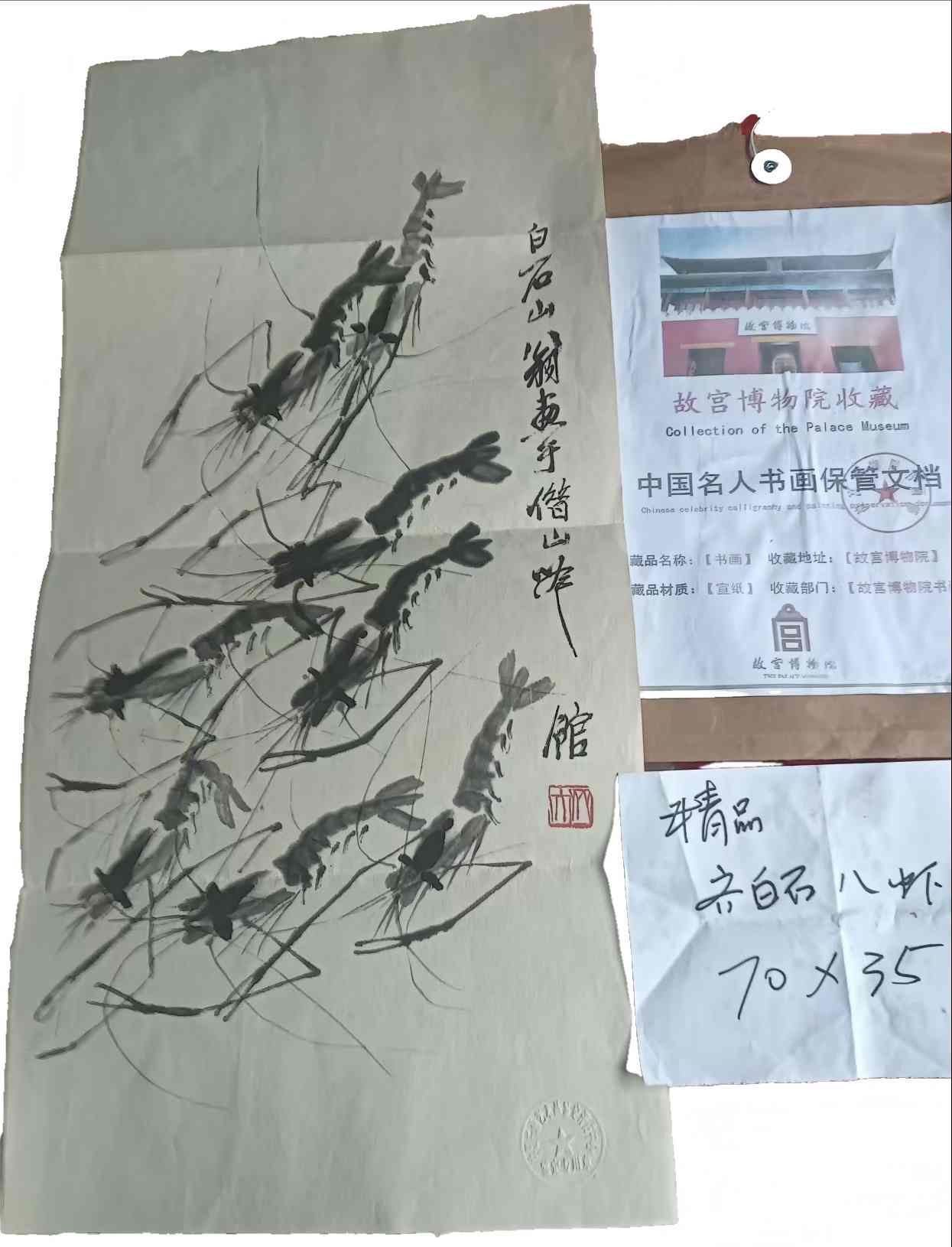 字画C335