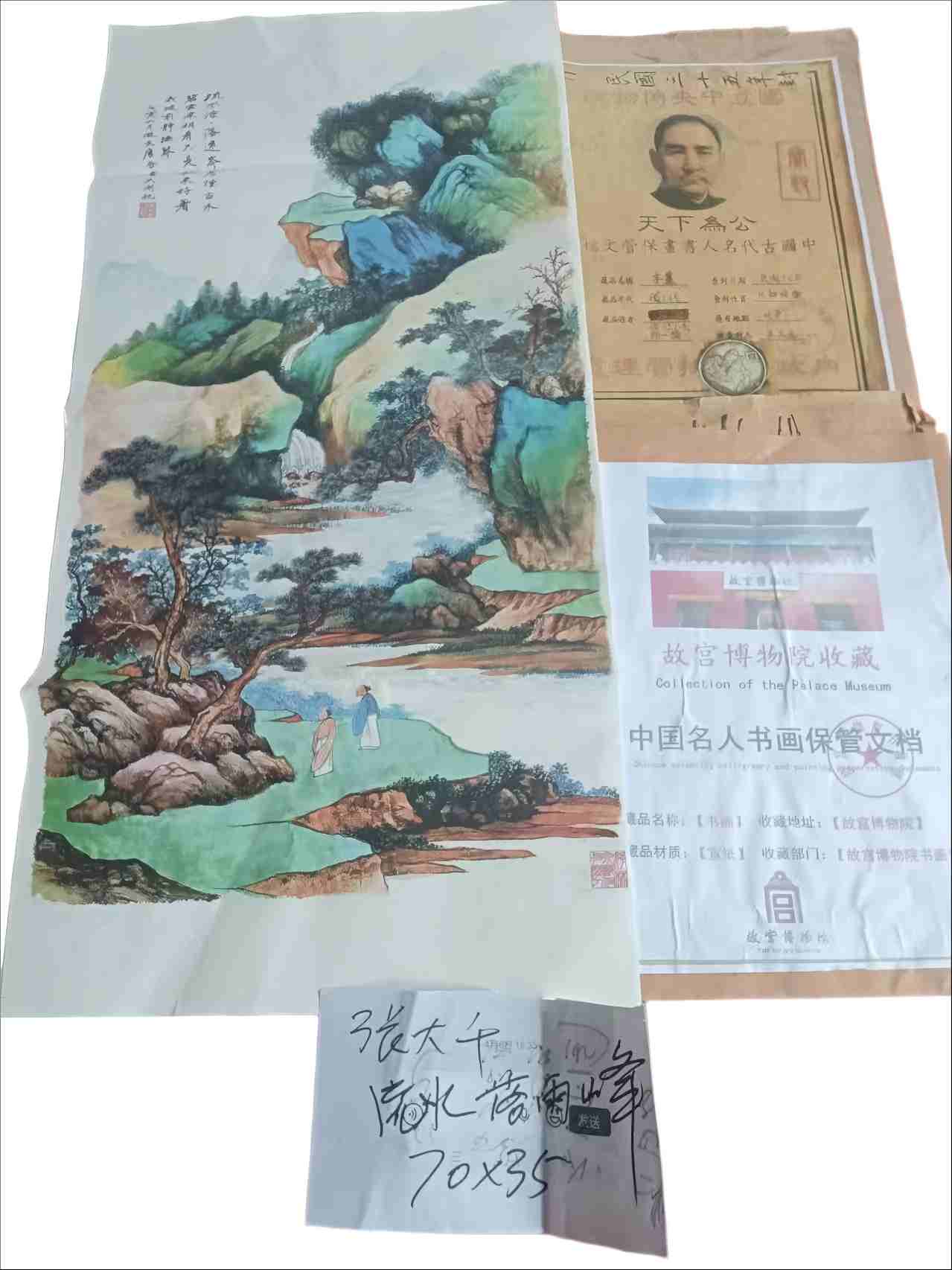 字画C335