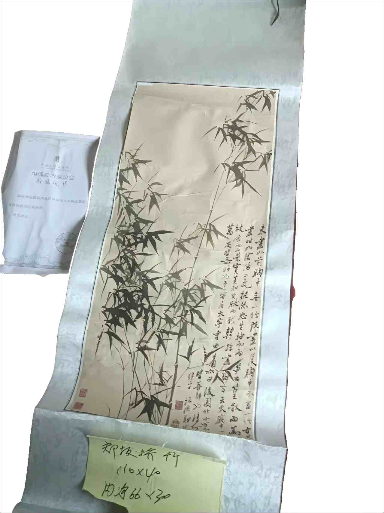 字画C335