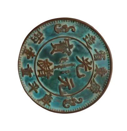 钱币C141