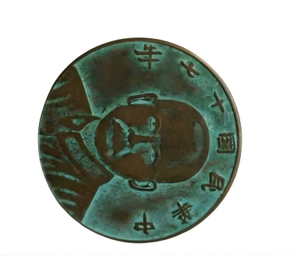钱币C141