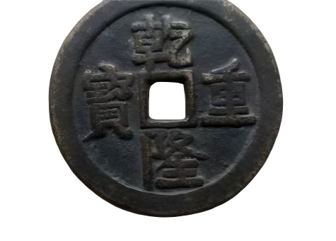 钱币C141