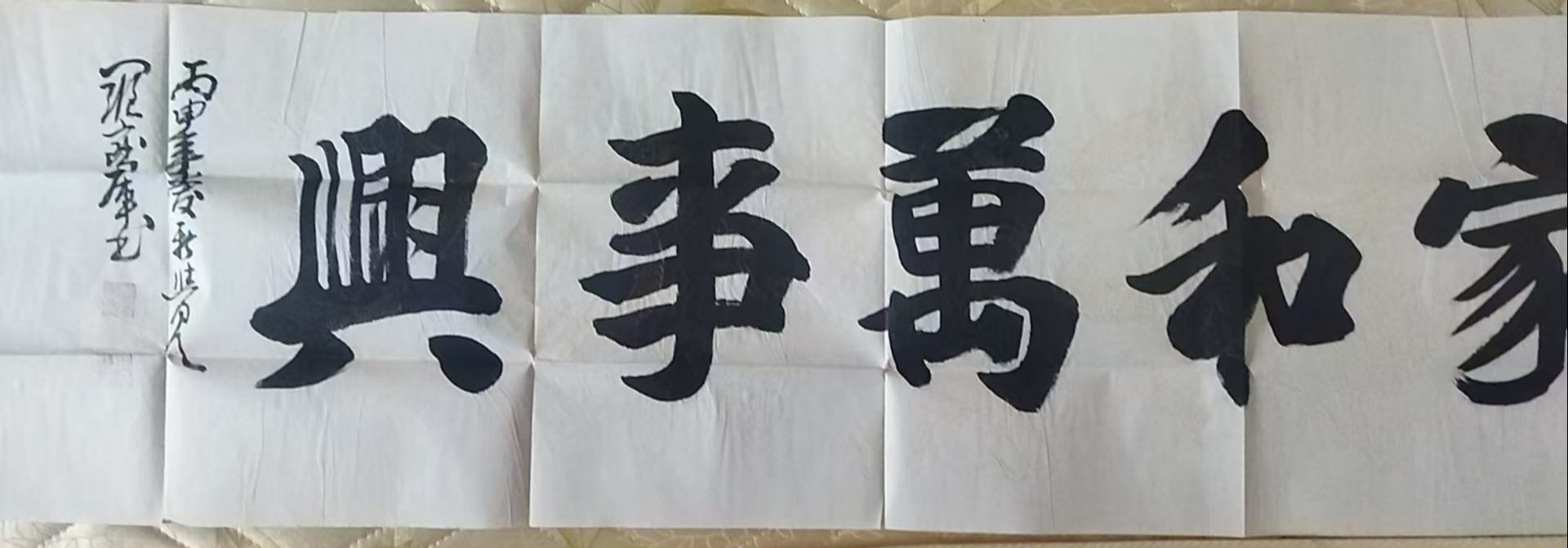 字画C372