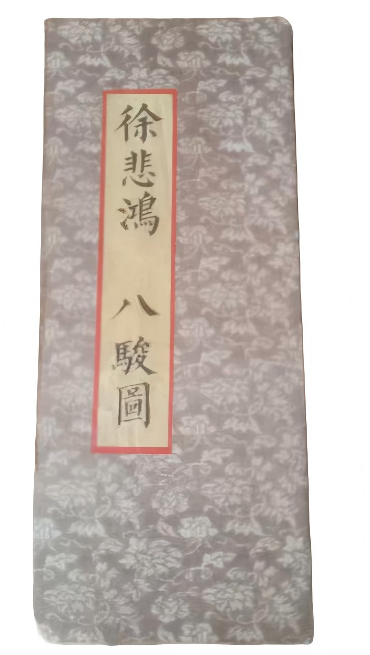 字画C363