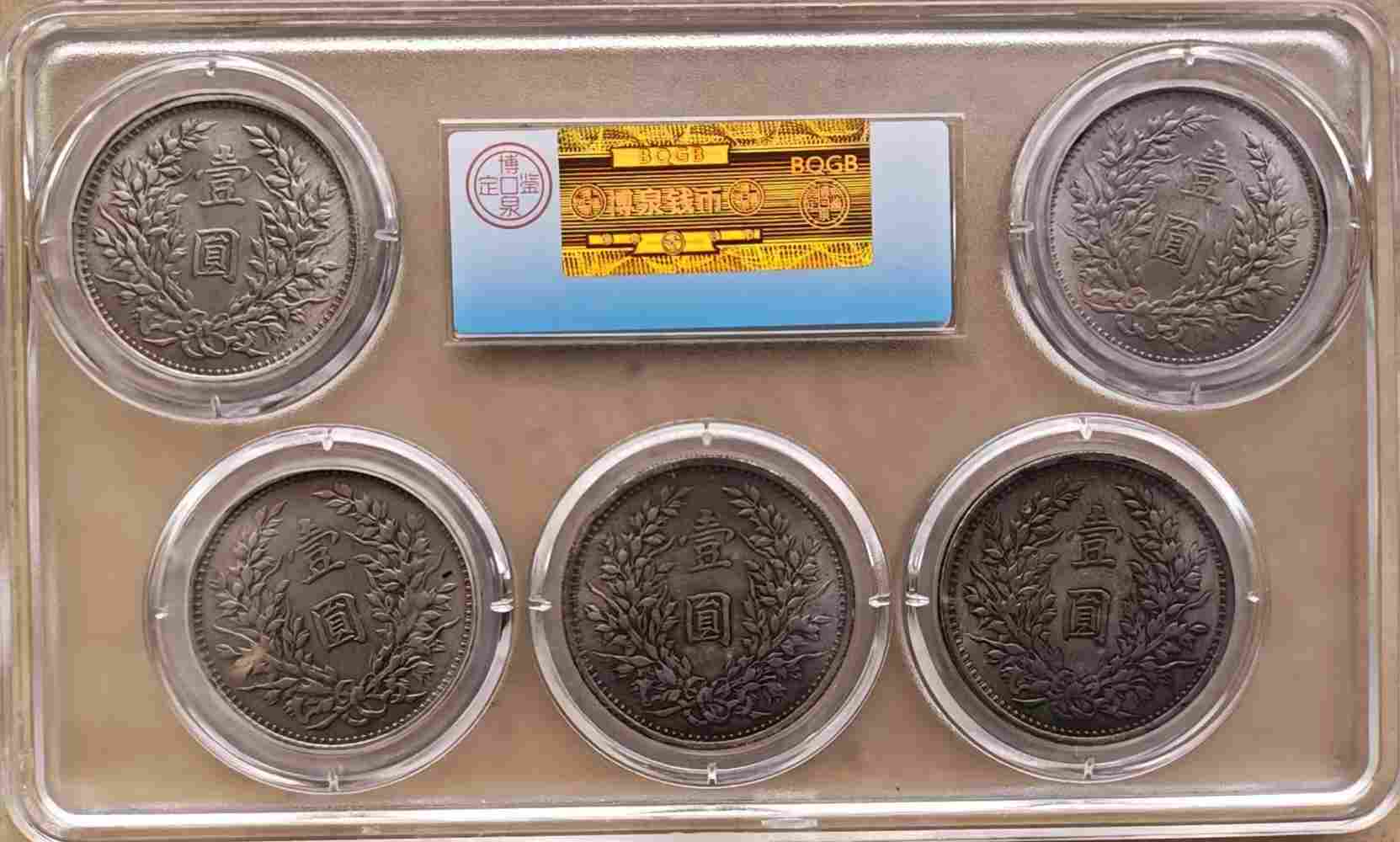 钱币C377