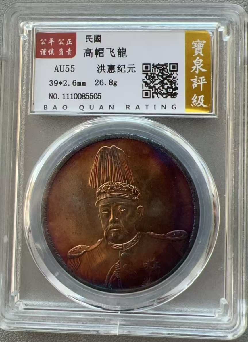 钱币C379