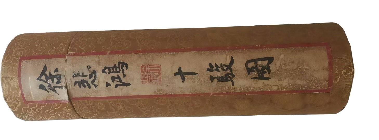 字画C384