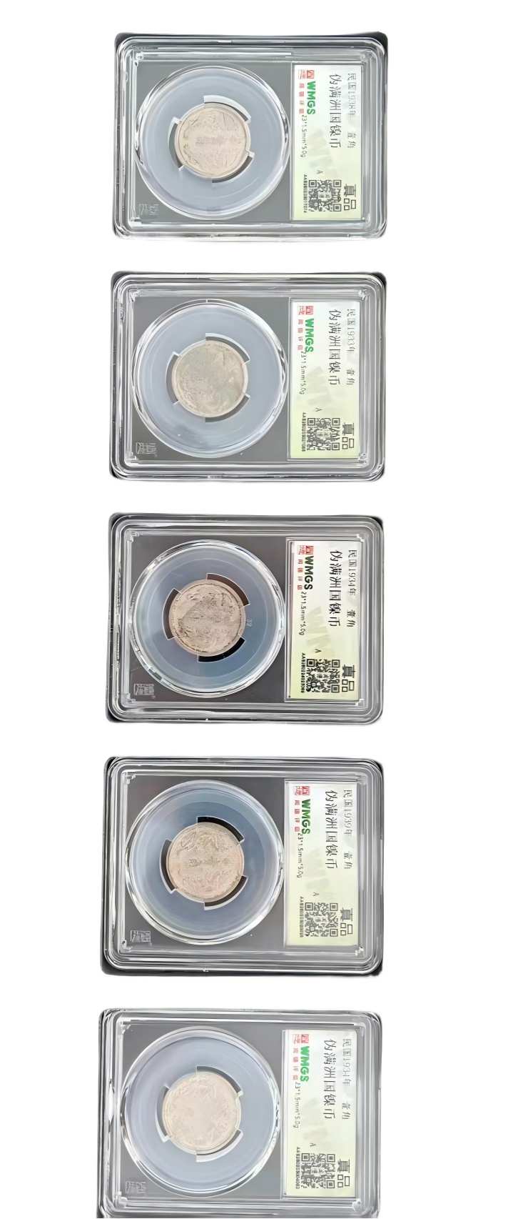 钱币C386