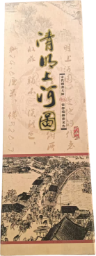 字画C393