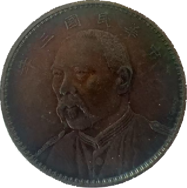钱币C379
