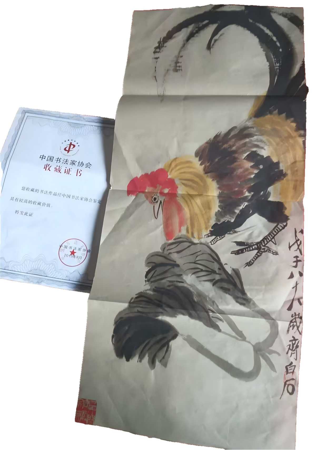 字画C335