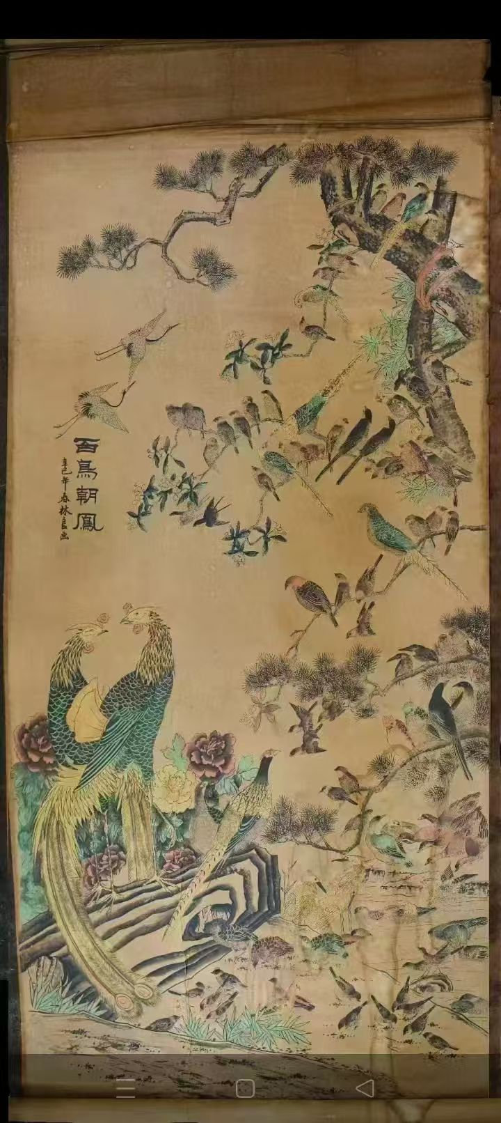 字画C383