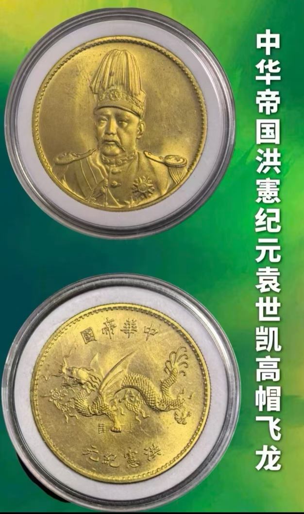 钱币C238