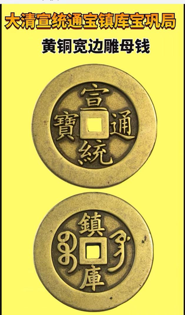 钱币C238