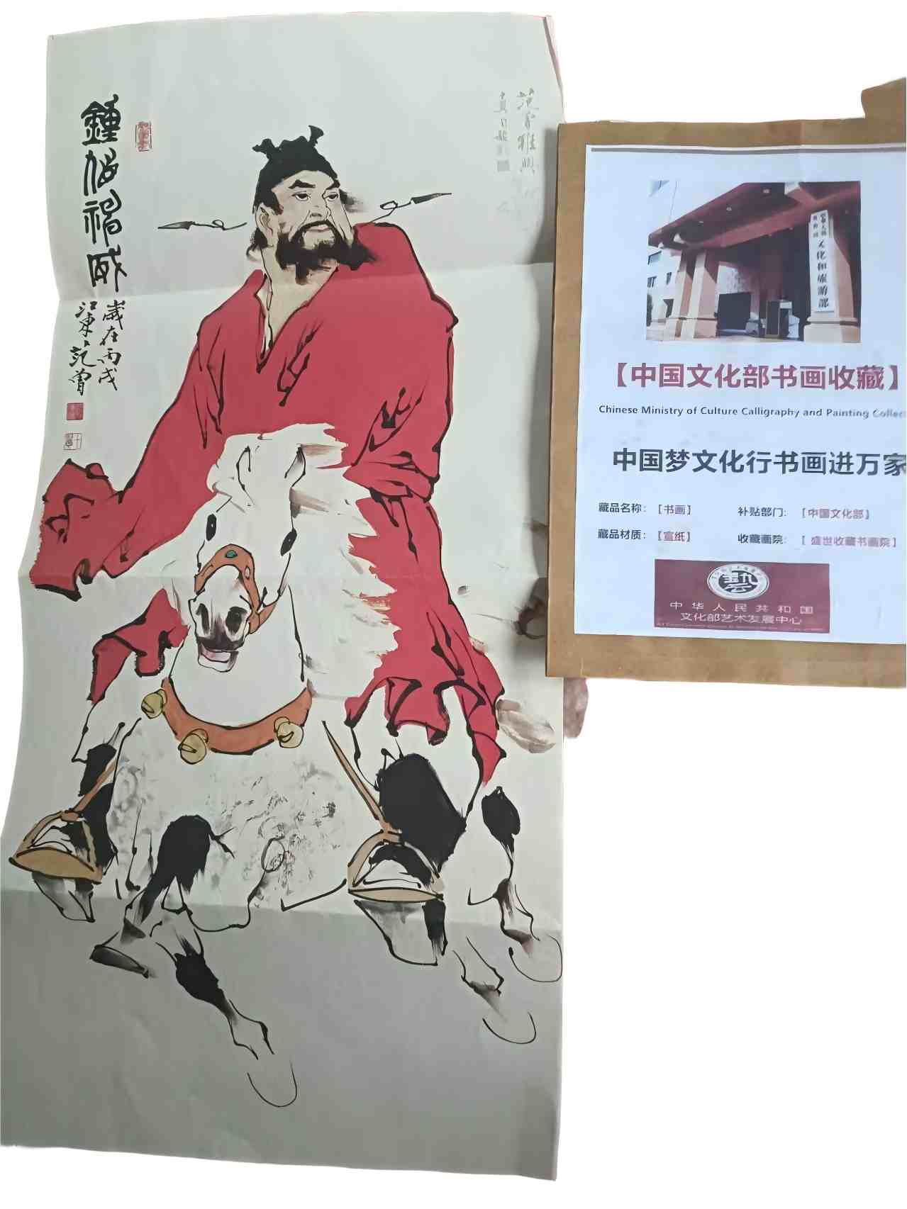 字画C335
