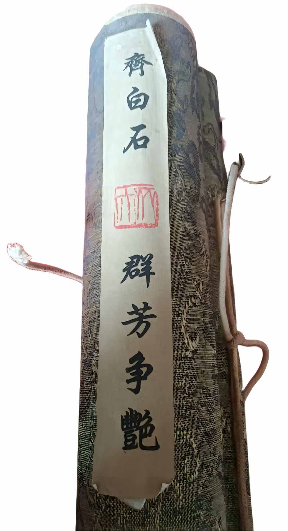 字画C335