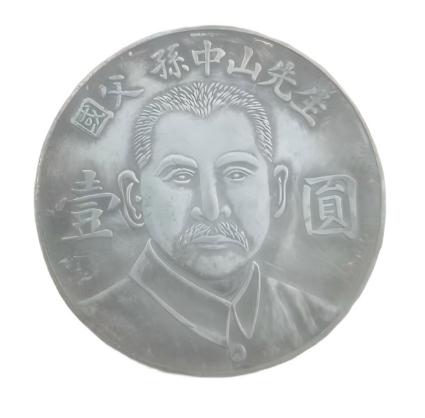 钱币C408