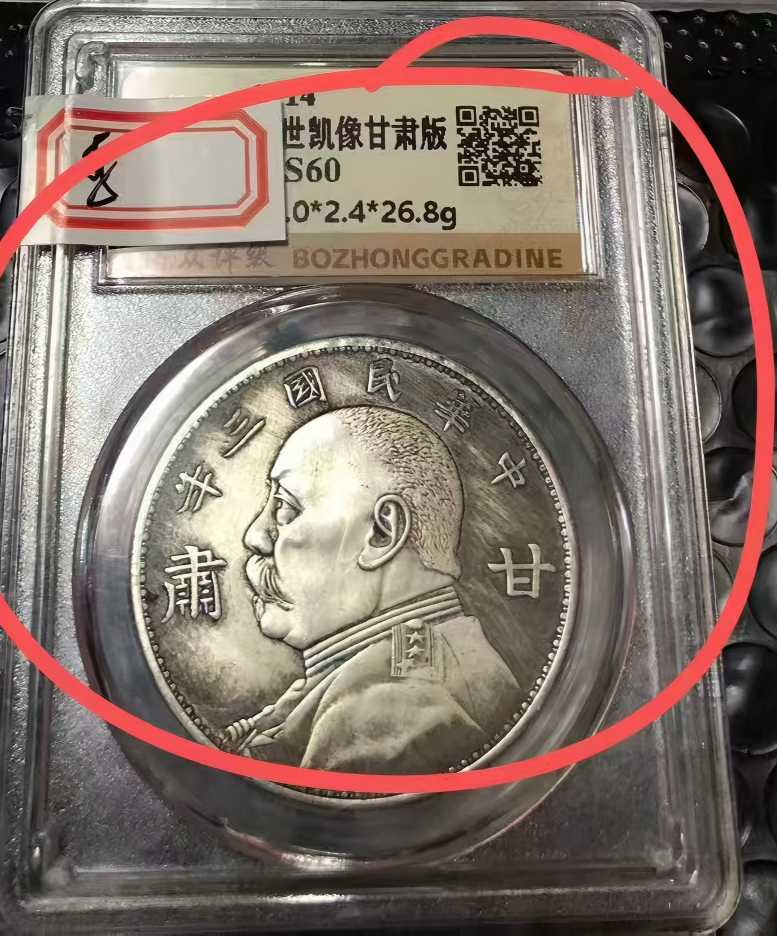 钱币C411