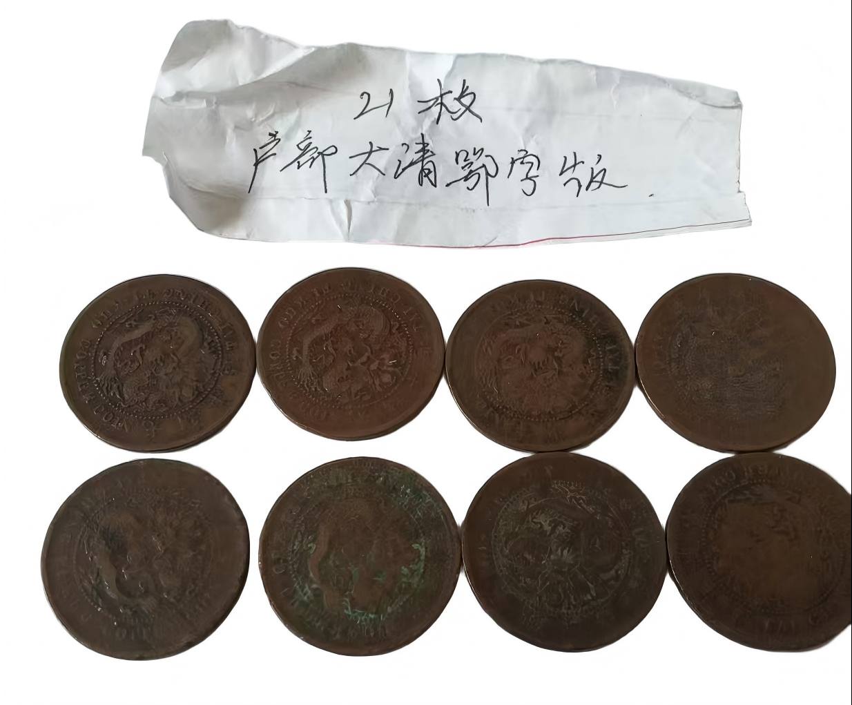 钱币C343