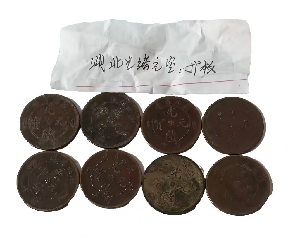 钱币C343
