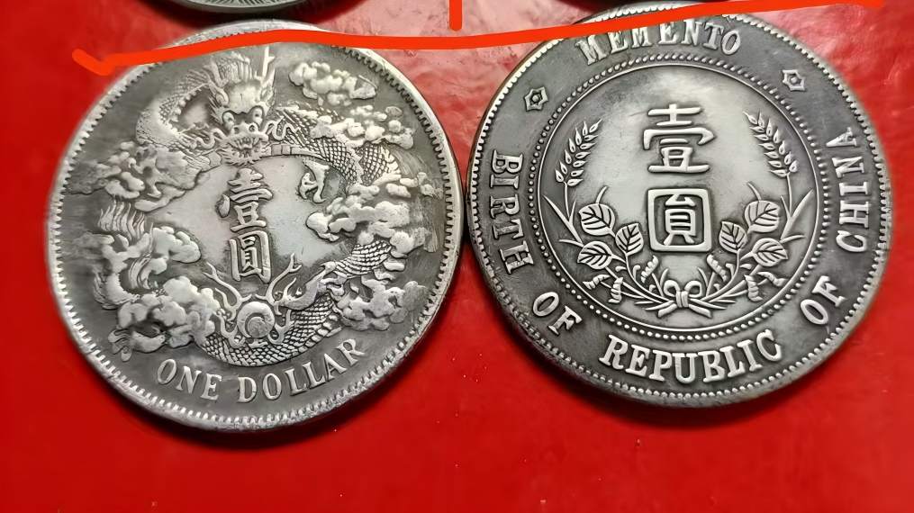 钱币C343