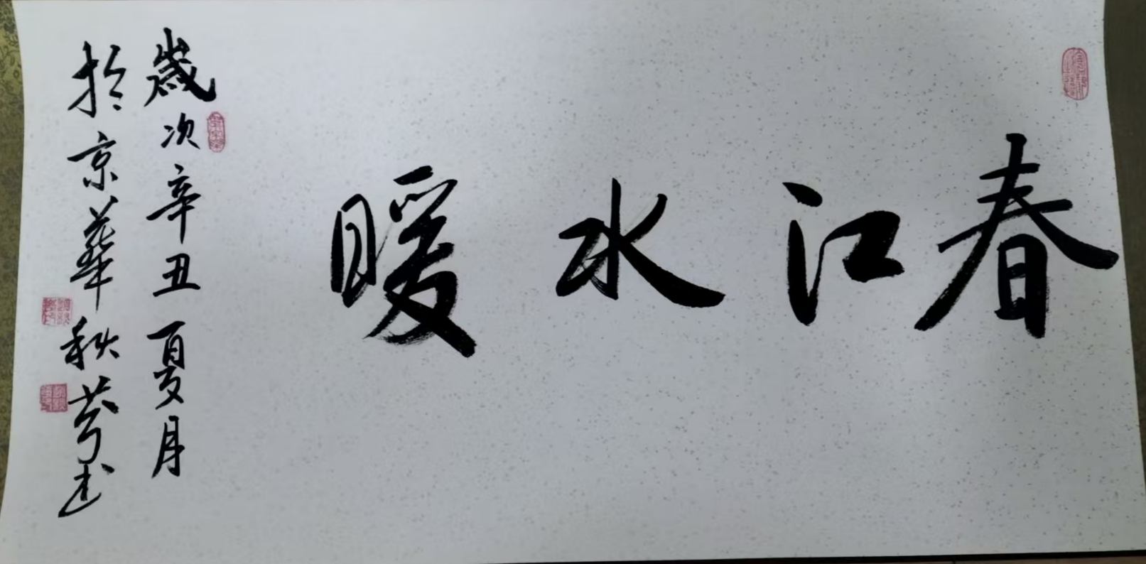 字画C414