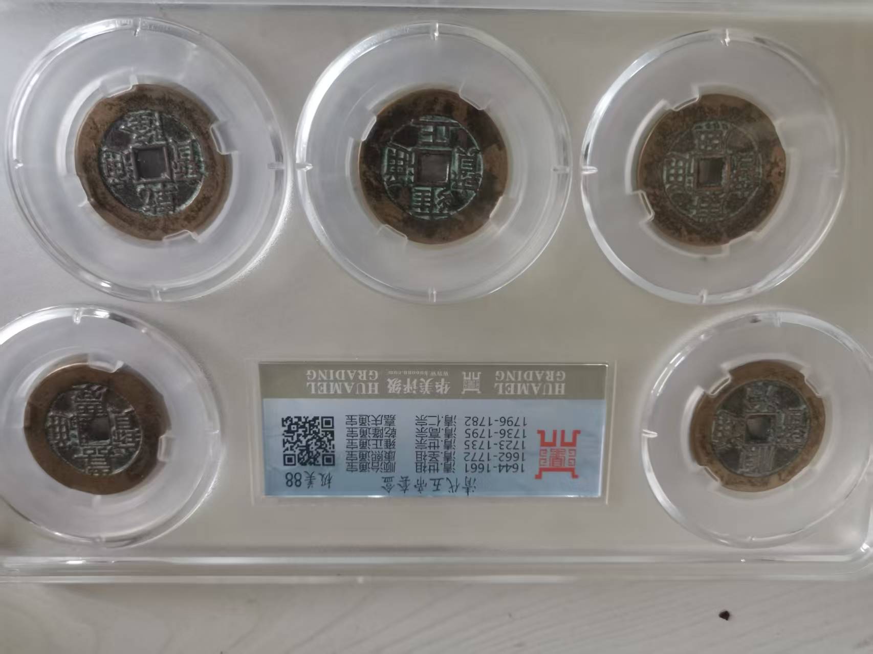 钱币C424