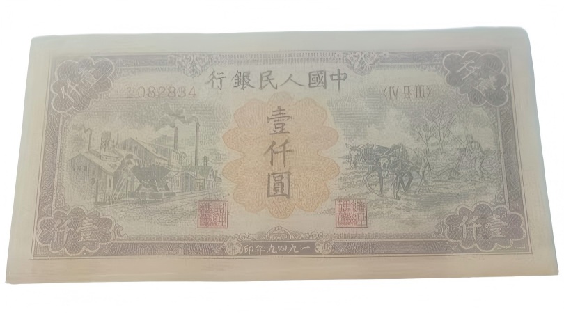 钱币C423