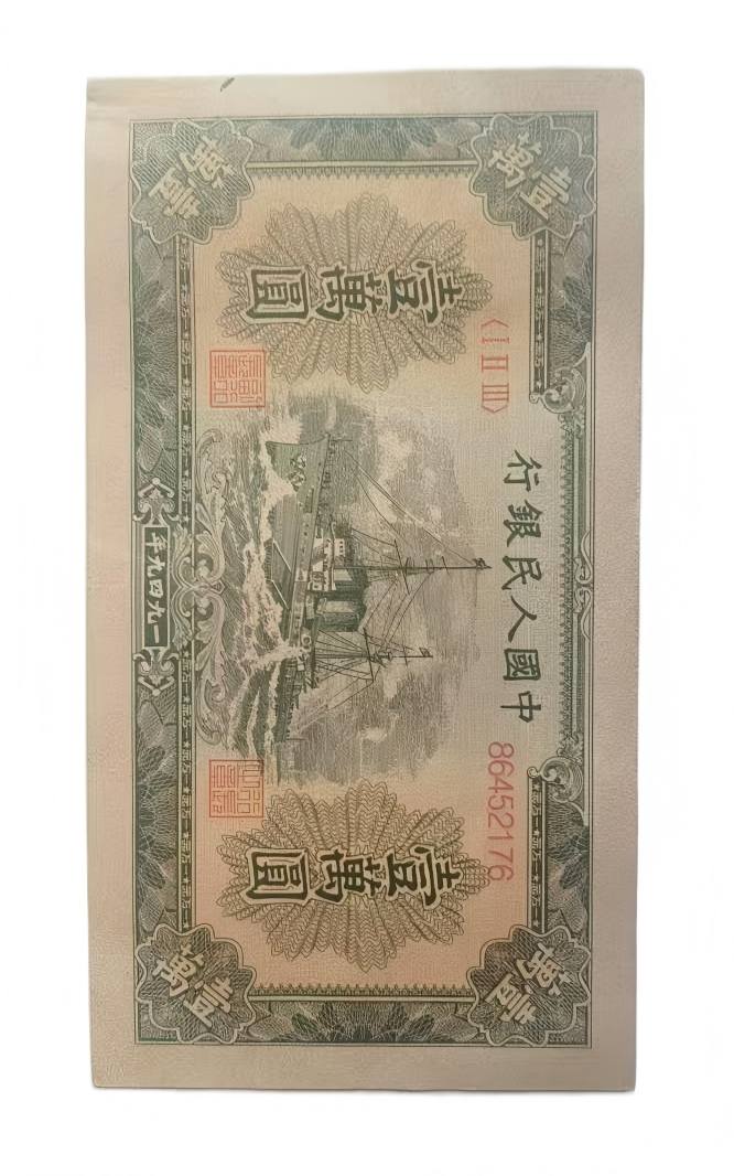 钱币C423