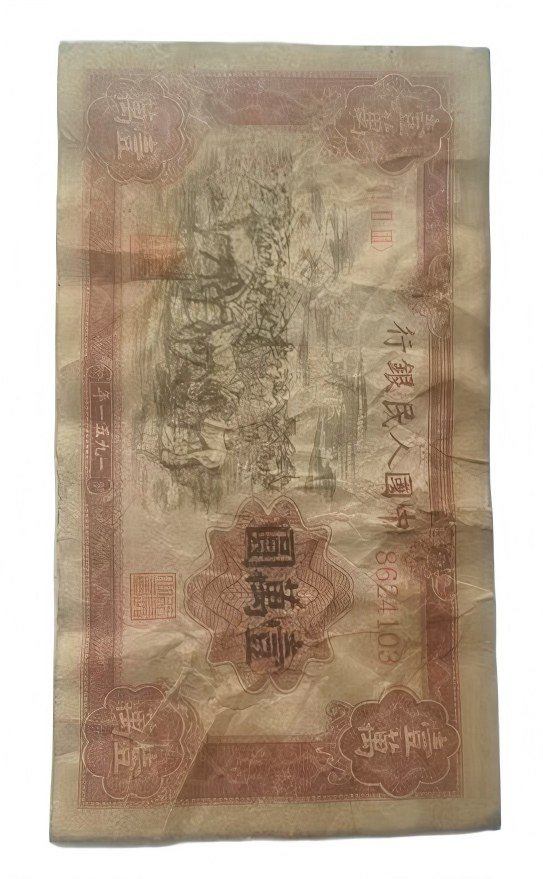 钱币C423