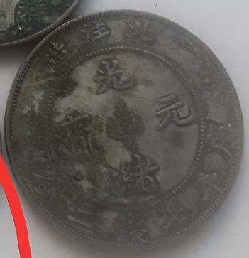 钱币C423