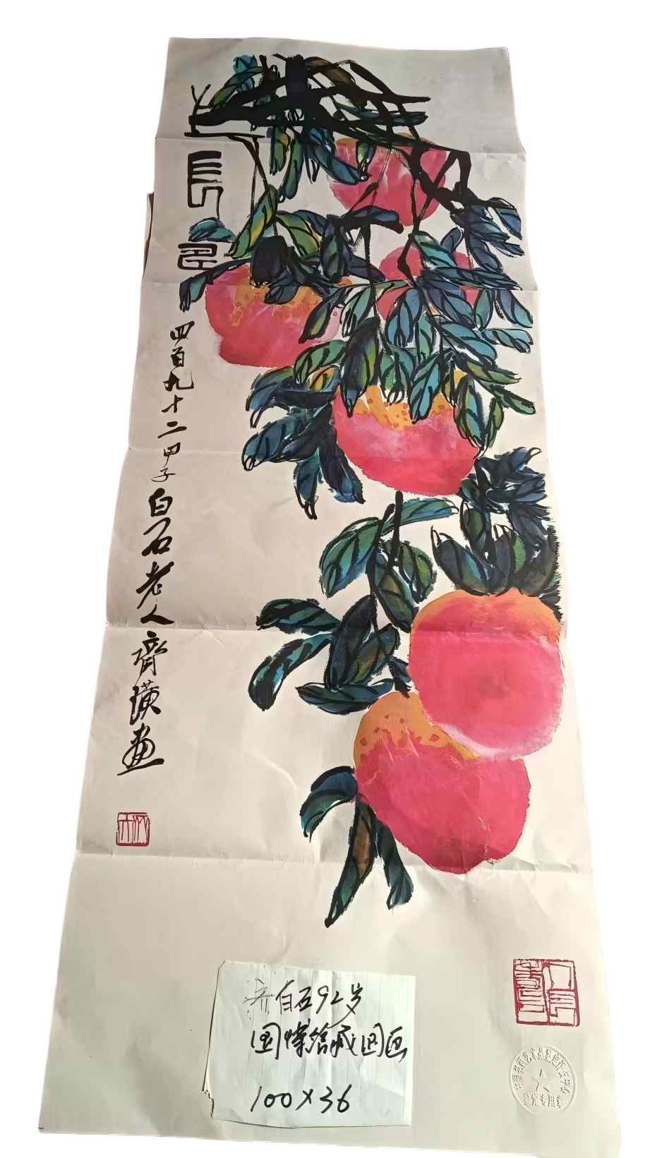 字画C335