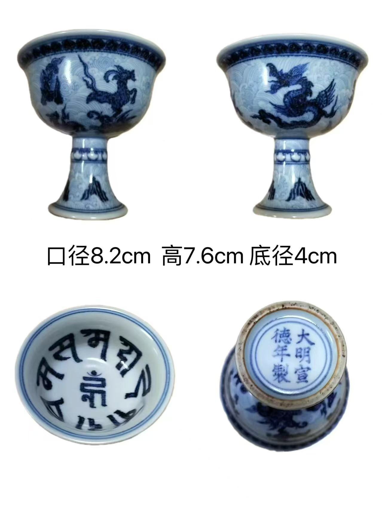 瓷器C439