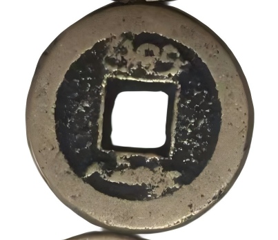 钱币C408
