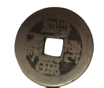 钱币C408
